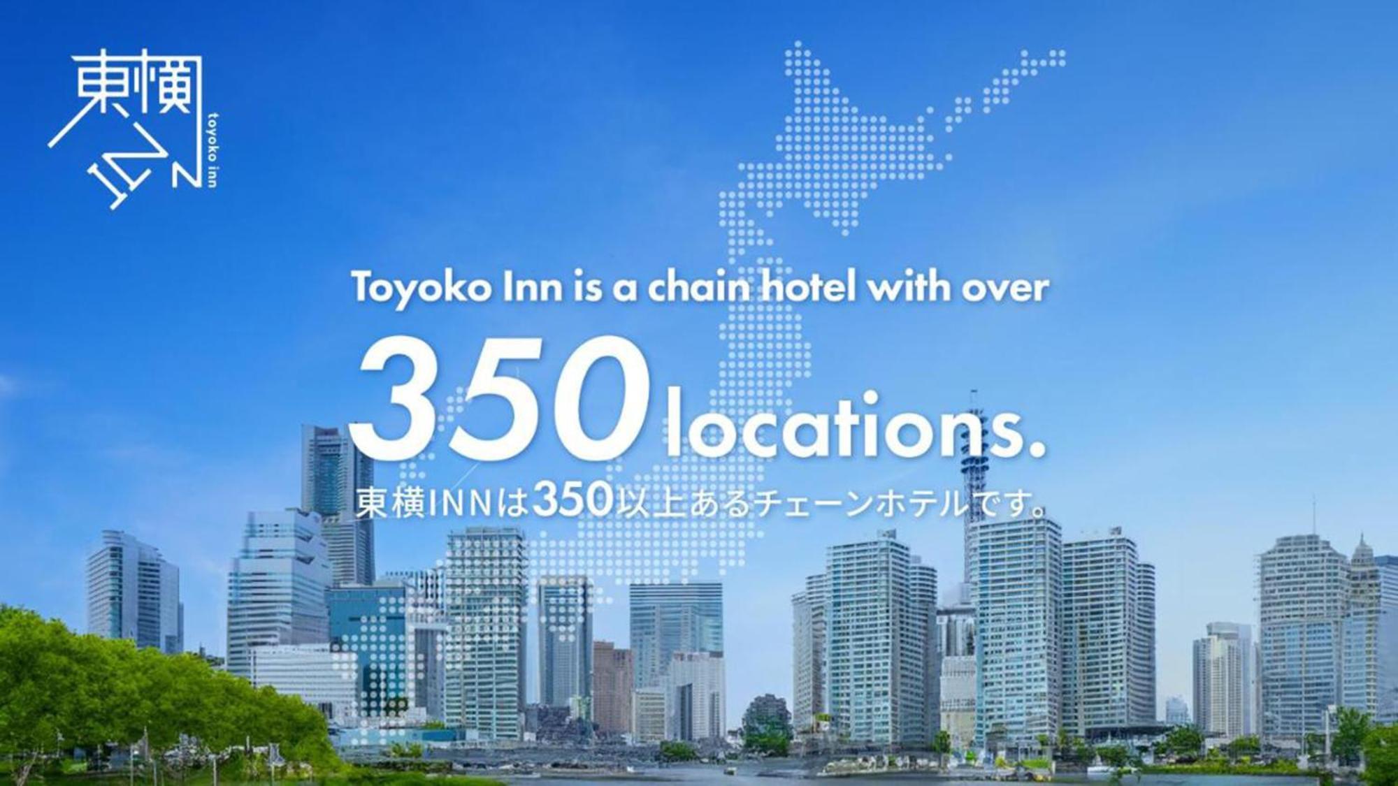 Toyoko Inn Hirosaki Ekimae מראה חיצוני תמונה